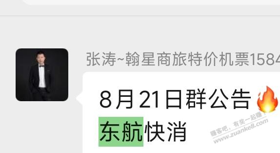 手上微信吧里，加了一些群，有好几个收里程的，有交易过靠谱的吗？吧里都找不到收的 - 线报迷