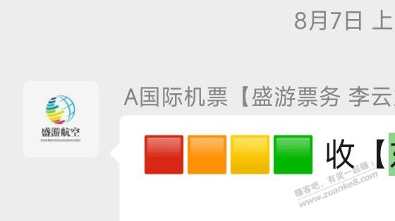 手上微信吧里，加了一些群，有好几个收里程的，有交易过靠谱的吗？吧里都找不到收的 - 线报迷