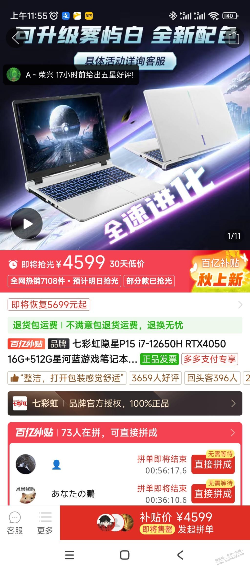 拼多多游戏本能入吗百亿补贴的 - 线报迷