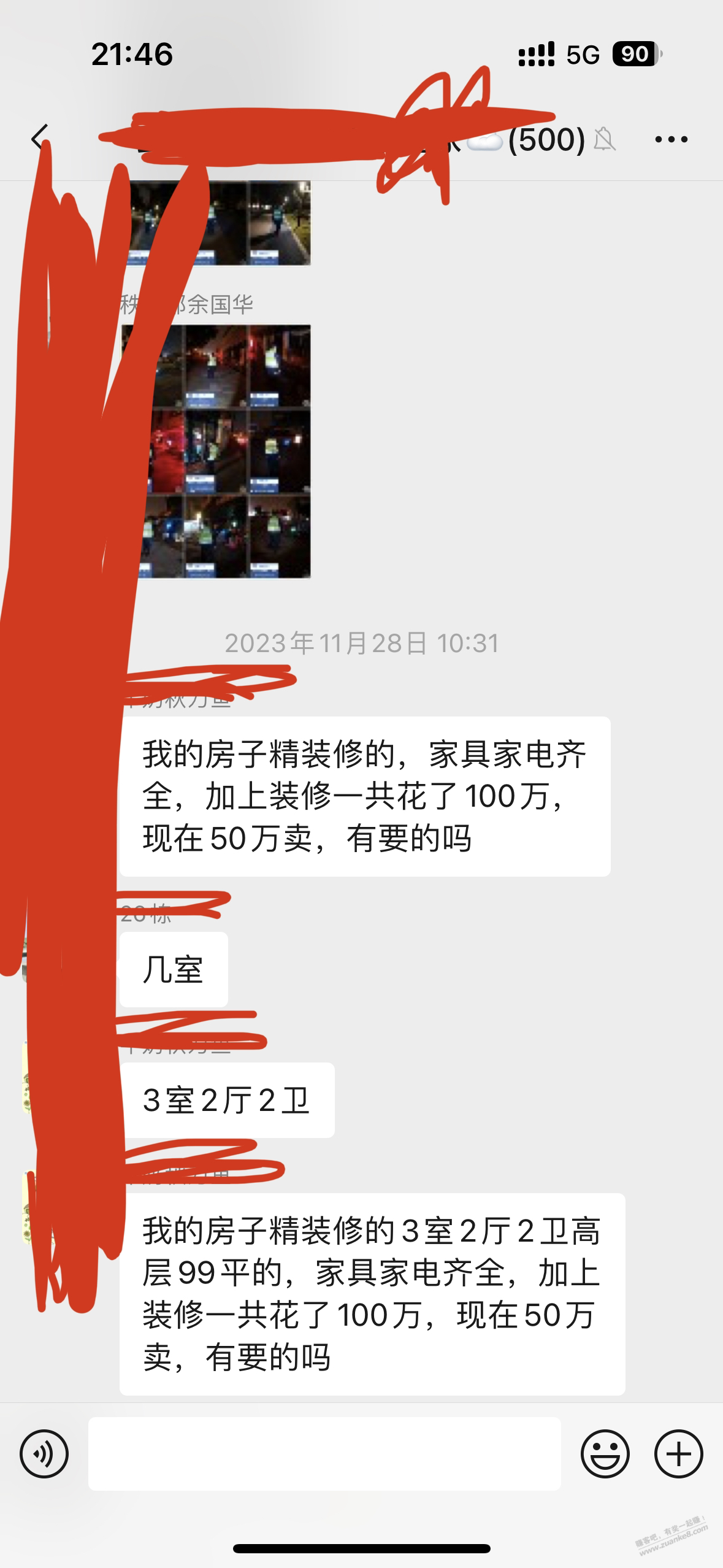 房子直接卖不出去了吗？ - 线报酷