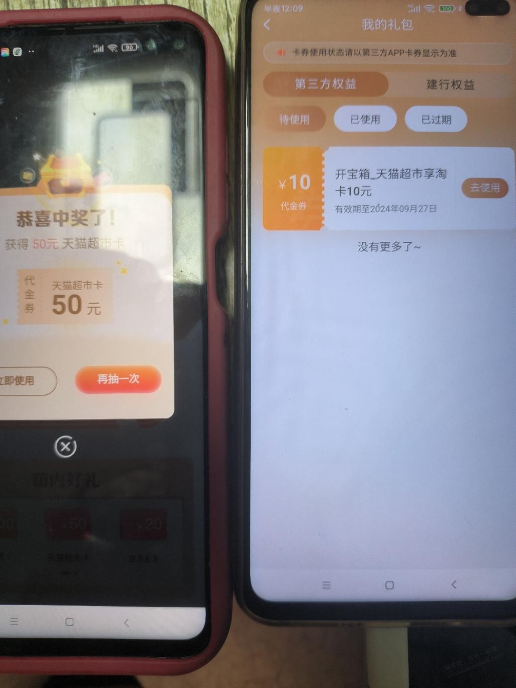 建行app有水 - 线报酷