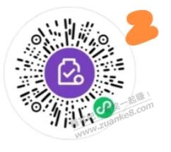 平安3元立减金 - 线报迷