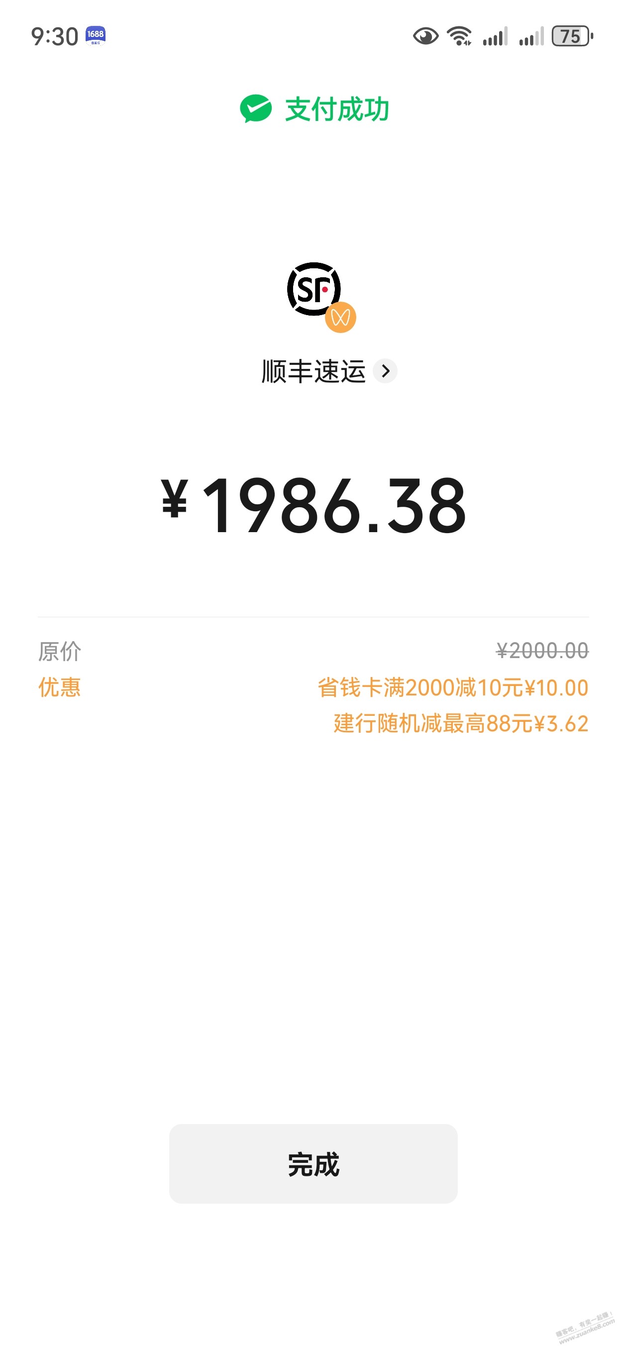 建行0.99买的券这次送了2张 - 线报酷