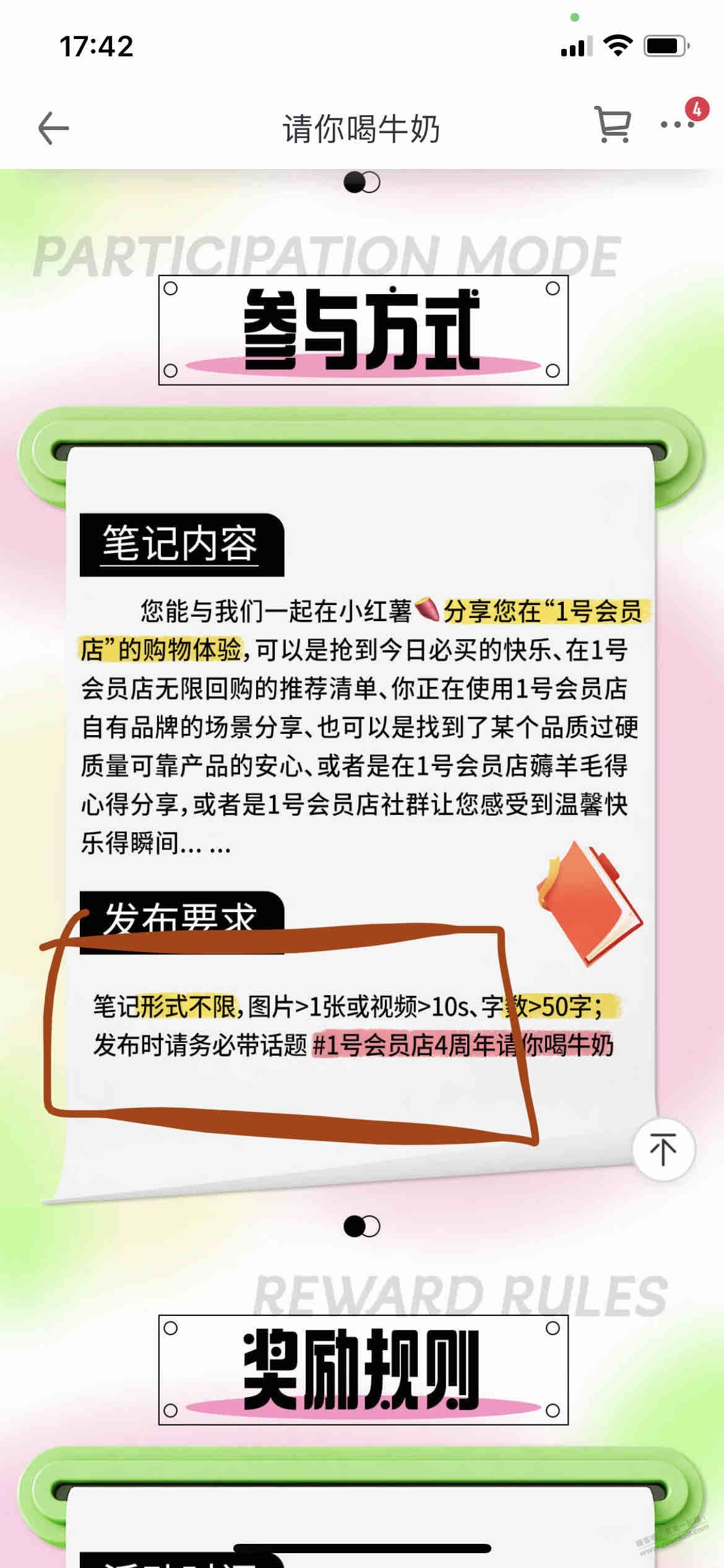 破案了。一号店牛奶没到的原因