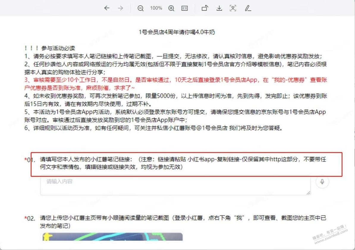 你们牛奶券没到的原因可能有2个 然后9.2号会有第二期活动 - 线报酷