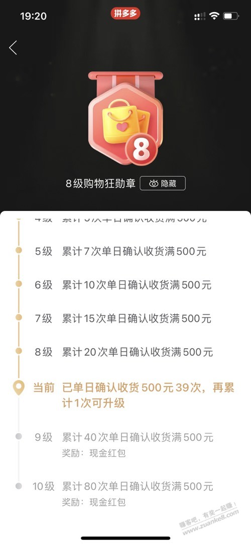 吾乃拼多多忠实粉丝。 - 线报迷