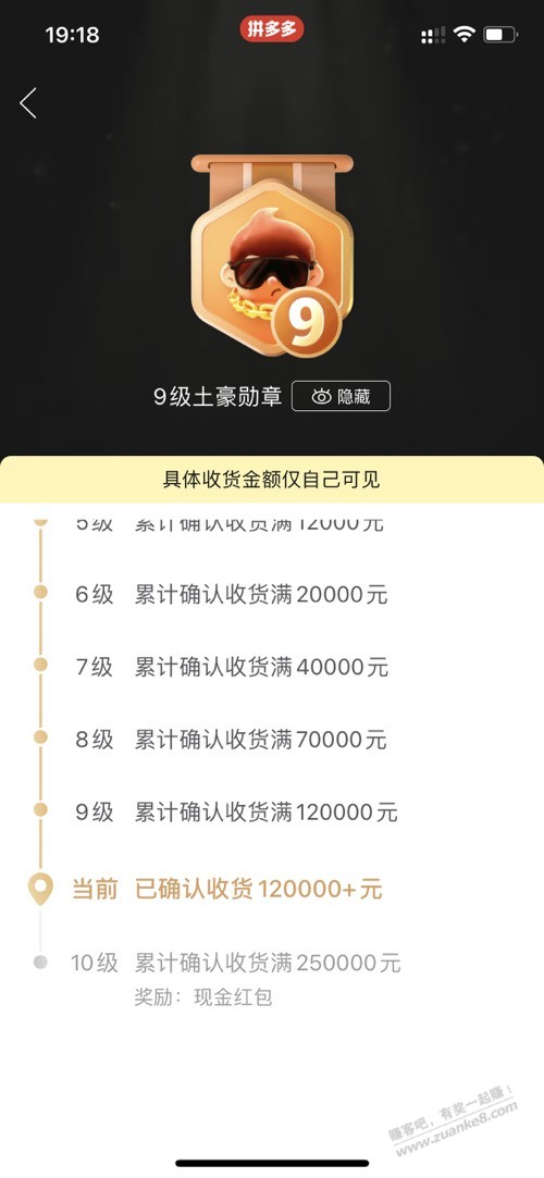 吾乃拼多多忠实粉丝。 - 线报迷