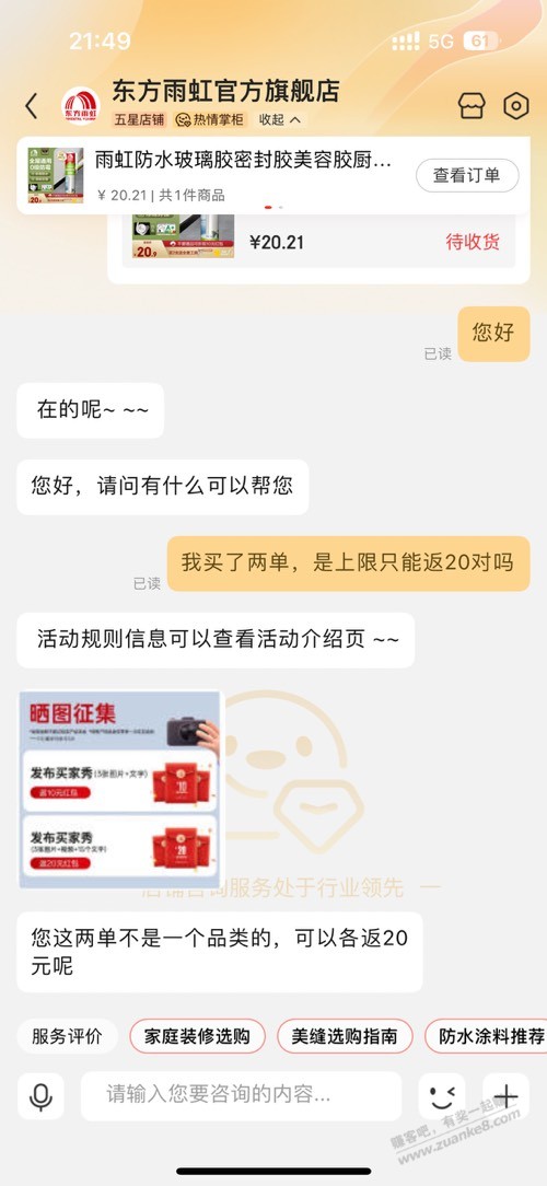 装修的吧友有福了和不装修的可以备用，还可以赚钱 - 线报酷