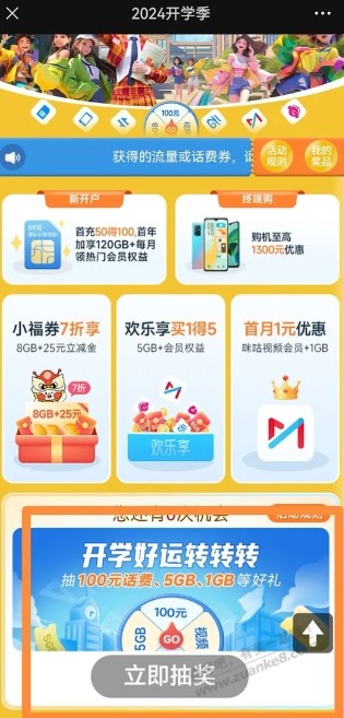 广东移动流量 - 线报迷