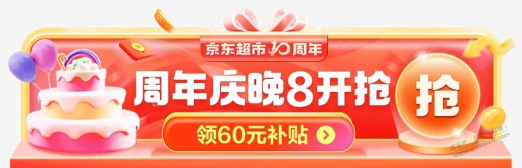 3张京东超市99-20神券，20点可用 - 线报酷