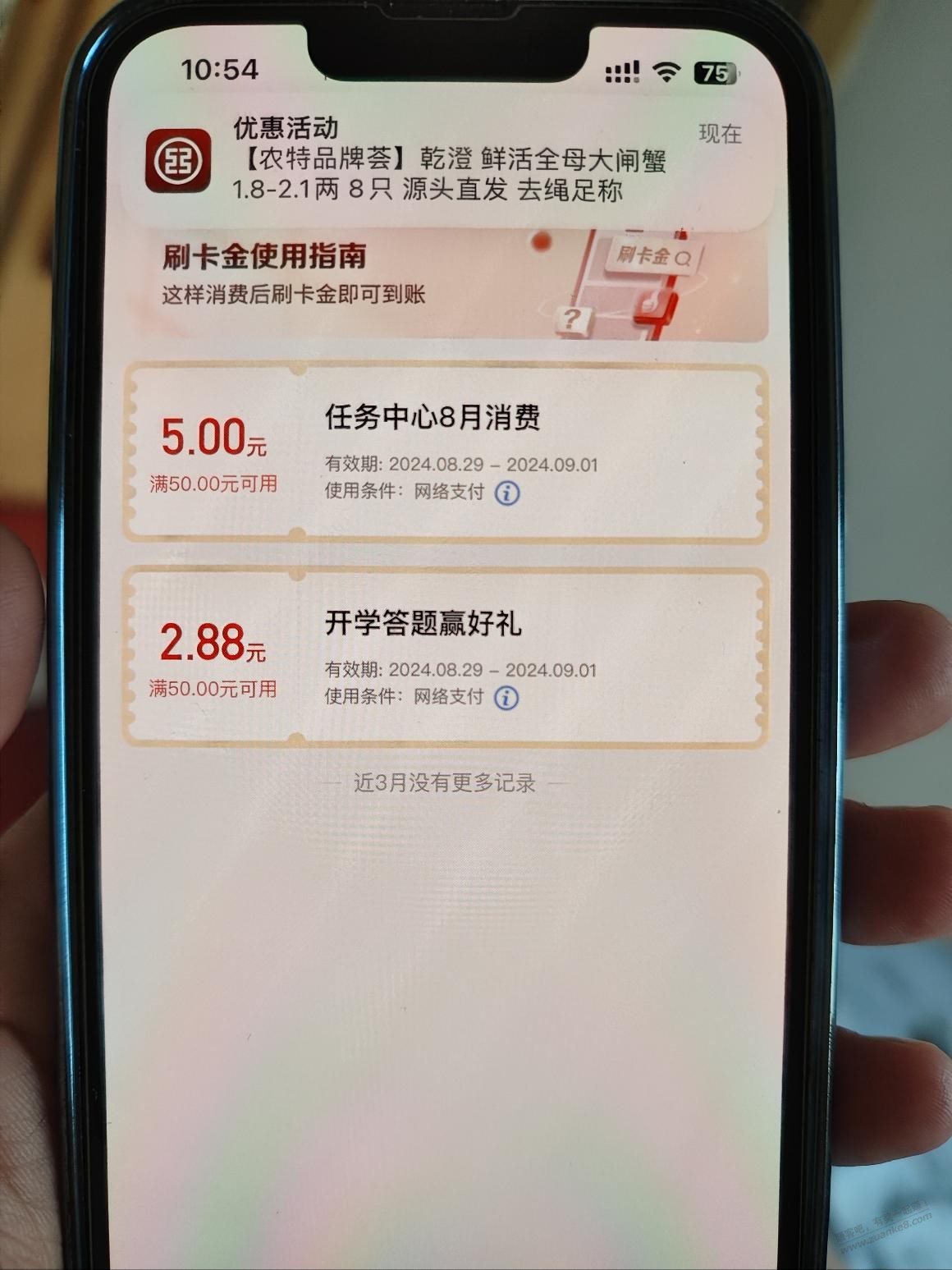 工行的刷卡金怎么用 - 线报酷