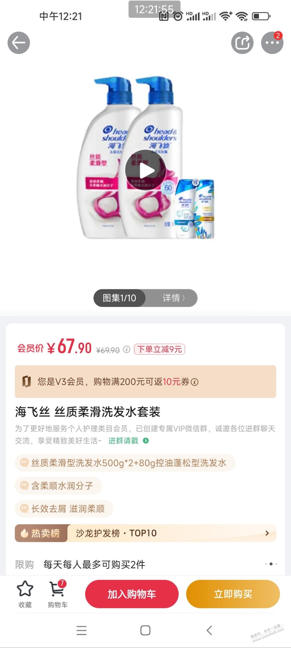 一号店有50-20全品，海飞丝好价格。见仁见智。