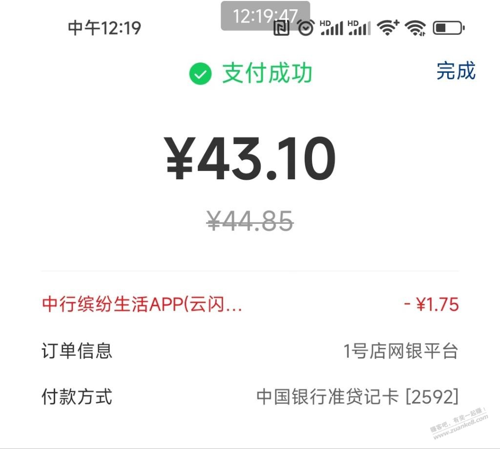 一号店有50-20全品，海飞丝好价格。见仁见智。 - 线报酷