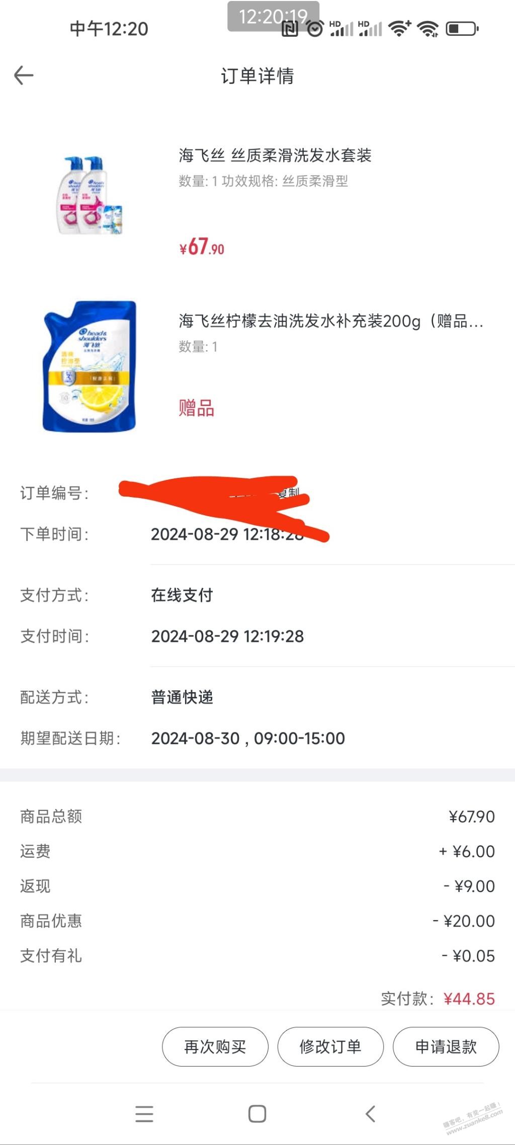 一号店有50-20全品，海飞丝好价格。见仁见智。 - 线报酷