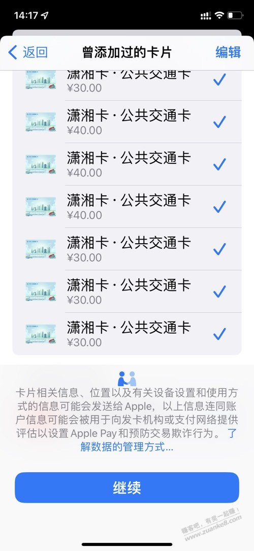 发个移动和包开交通卡的毛 - 线报酷