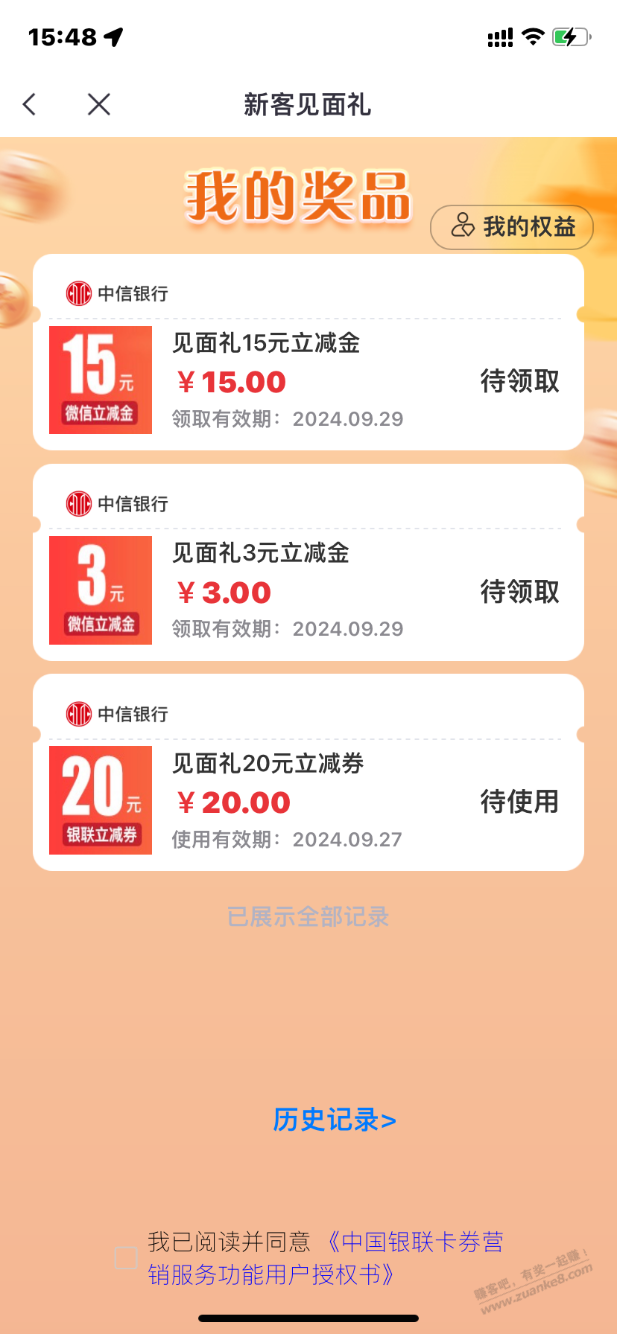 中信补换卡100大毛阿. - 线报酷