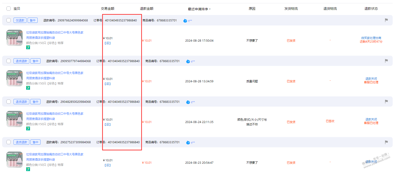 故事会：现在淘宝深渊黑的号，赔付和客服偏心都是没有的，但是淘宝就是舍不得封号 - 线报酷