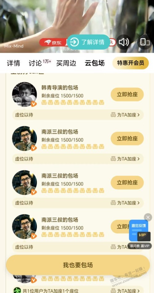 晚上21点送7000个腾讯会员月卡 - 线报酷