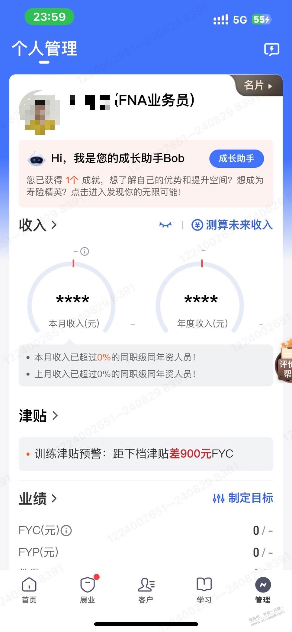 兄弟们，我进入了平安，大家有什么要对我说的 - 线报酷