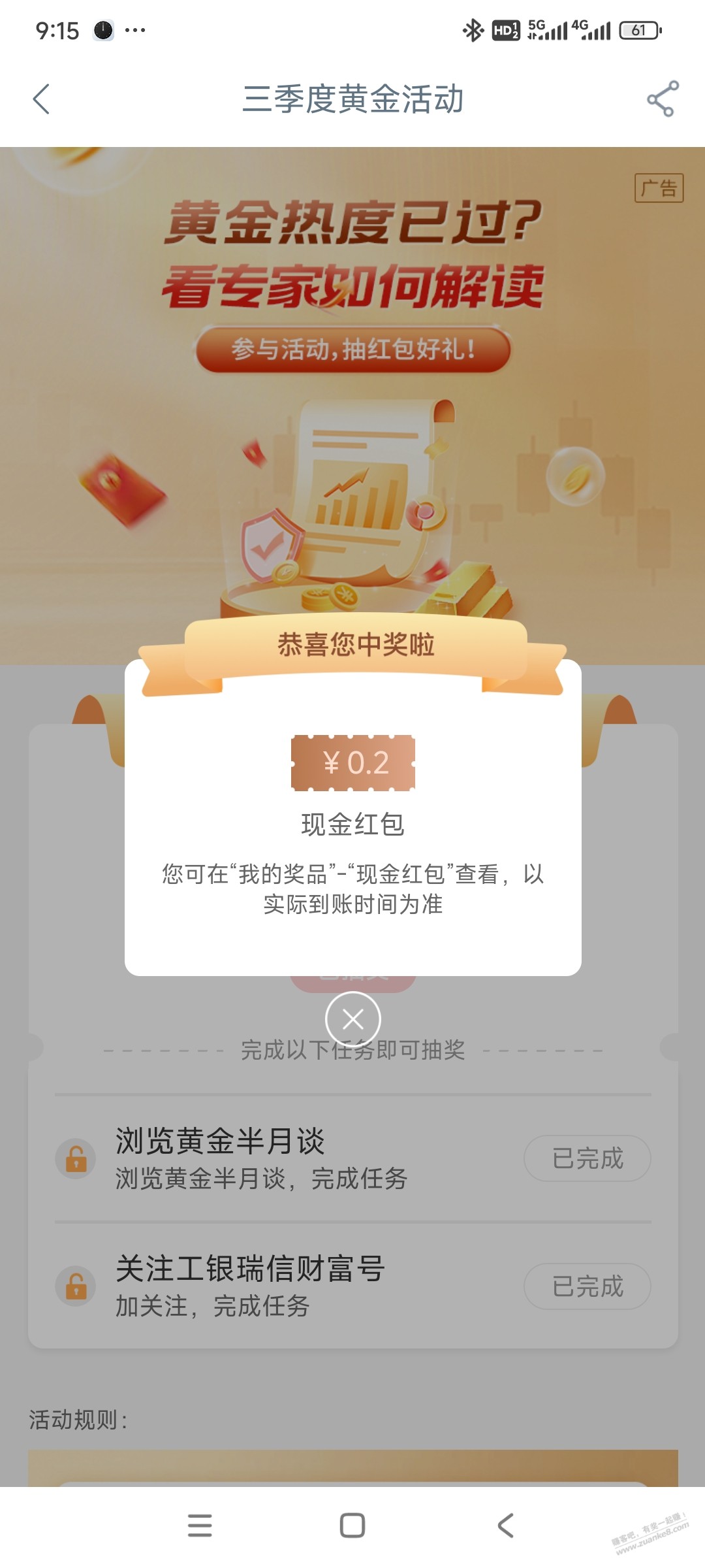 我抽2毛工商的 - 线报迷