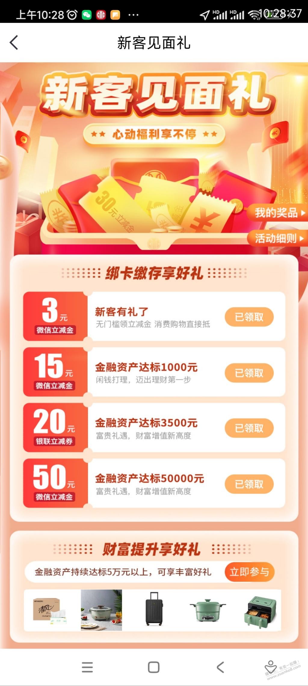 昨天中信我激活的无介质卡也可以领了 - 线报酷