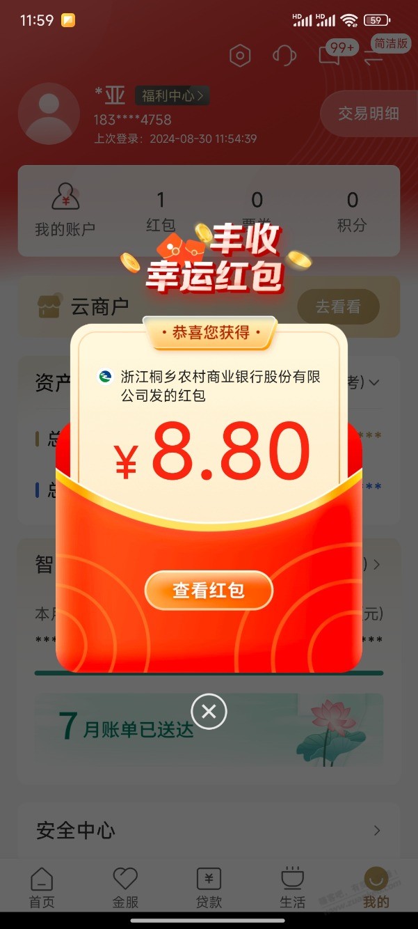 丰收互联APP开嘉兴桐乡网点