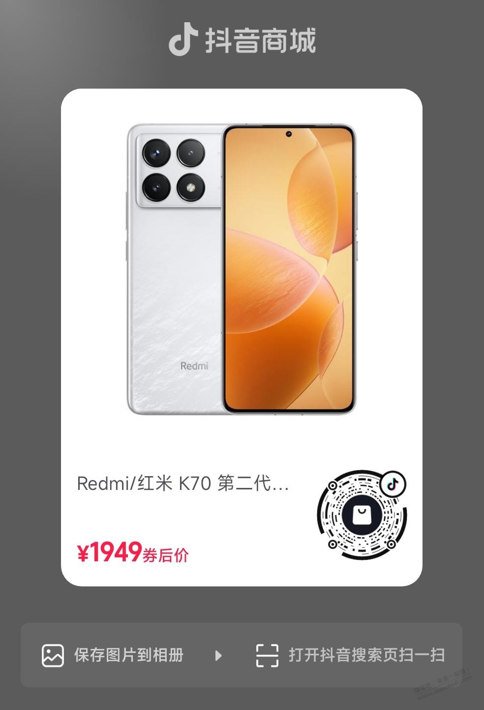 抖音商城，K70 1949元 - 线报迷