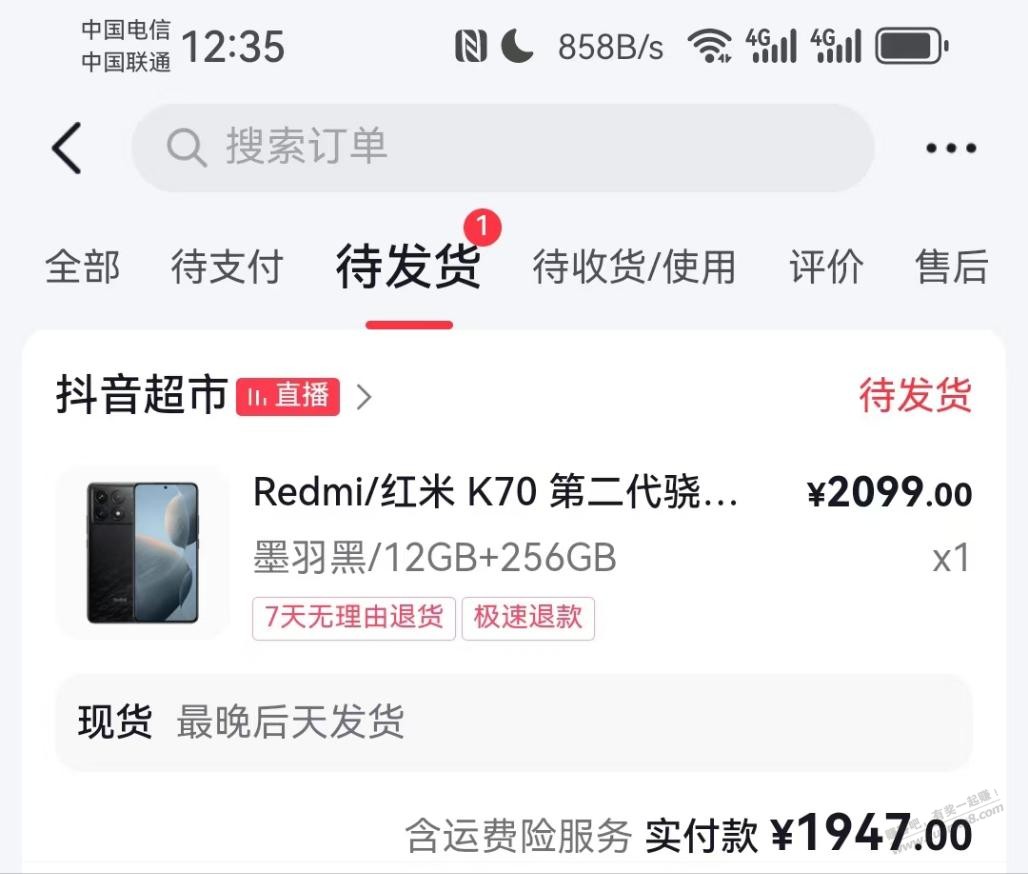 抖音商城，K70 1949元 - 线报迷
