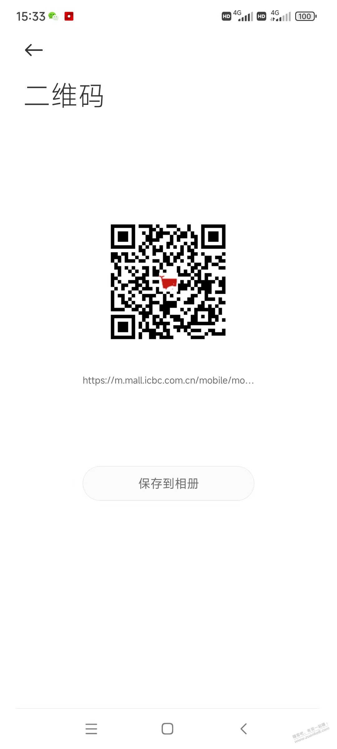 工行app扫，7积分兑换 - 线报酷