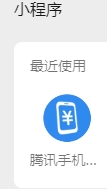 交行话费充值优惠券 - 线报酷