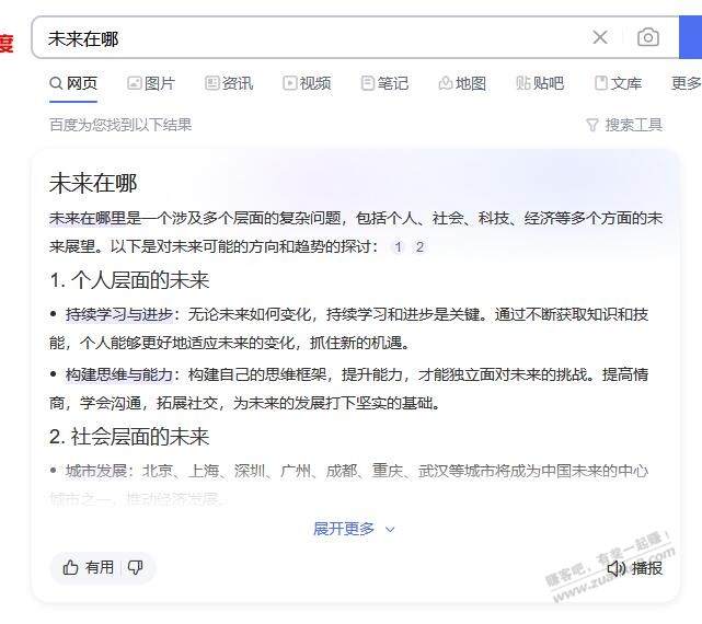 100度近视和100度散光哪个厉害？越来越看不见未来了 - 线报酷