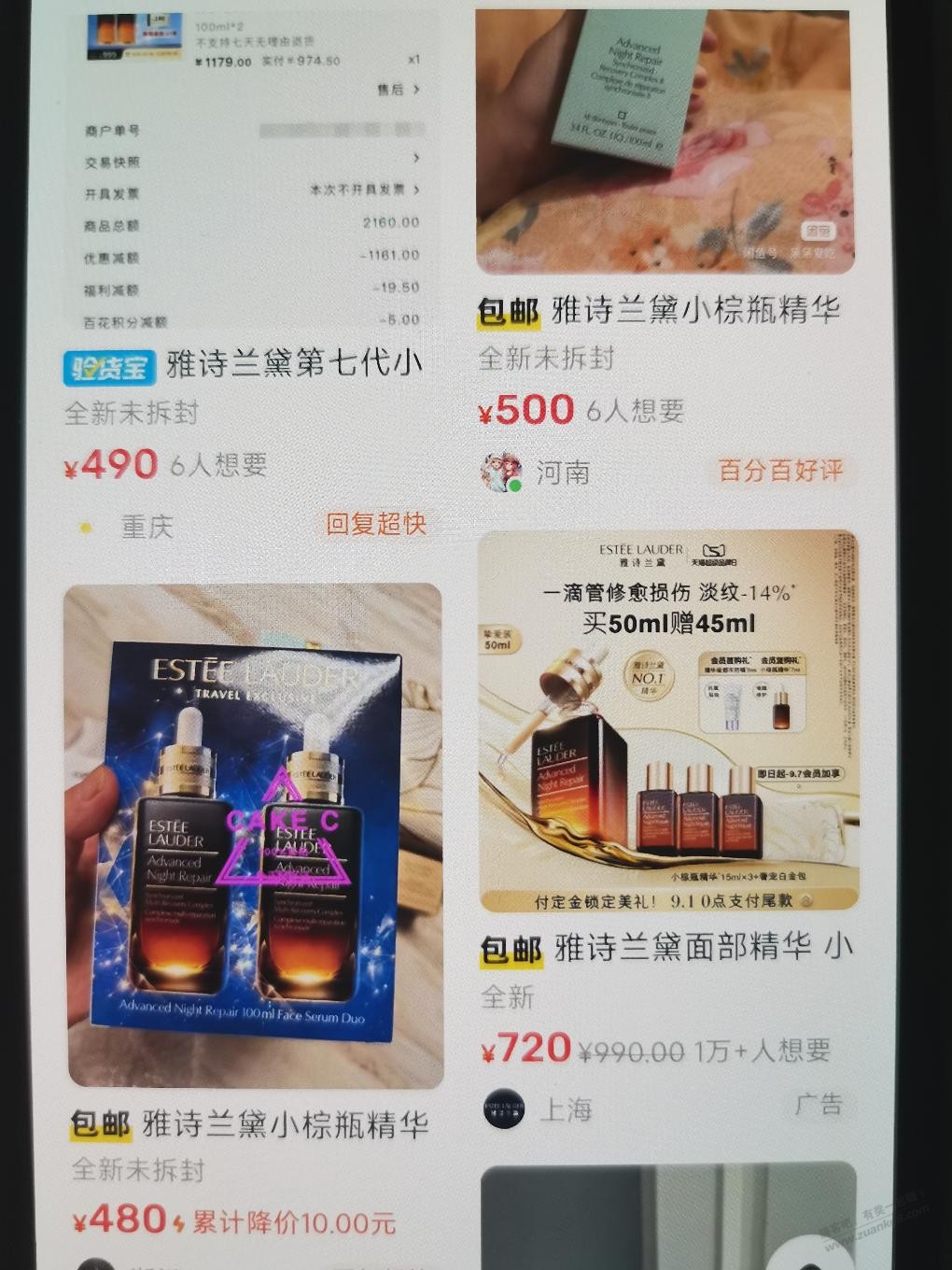 撸货撸货 - 线报酷