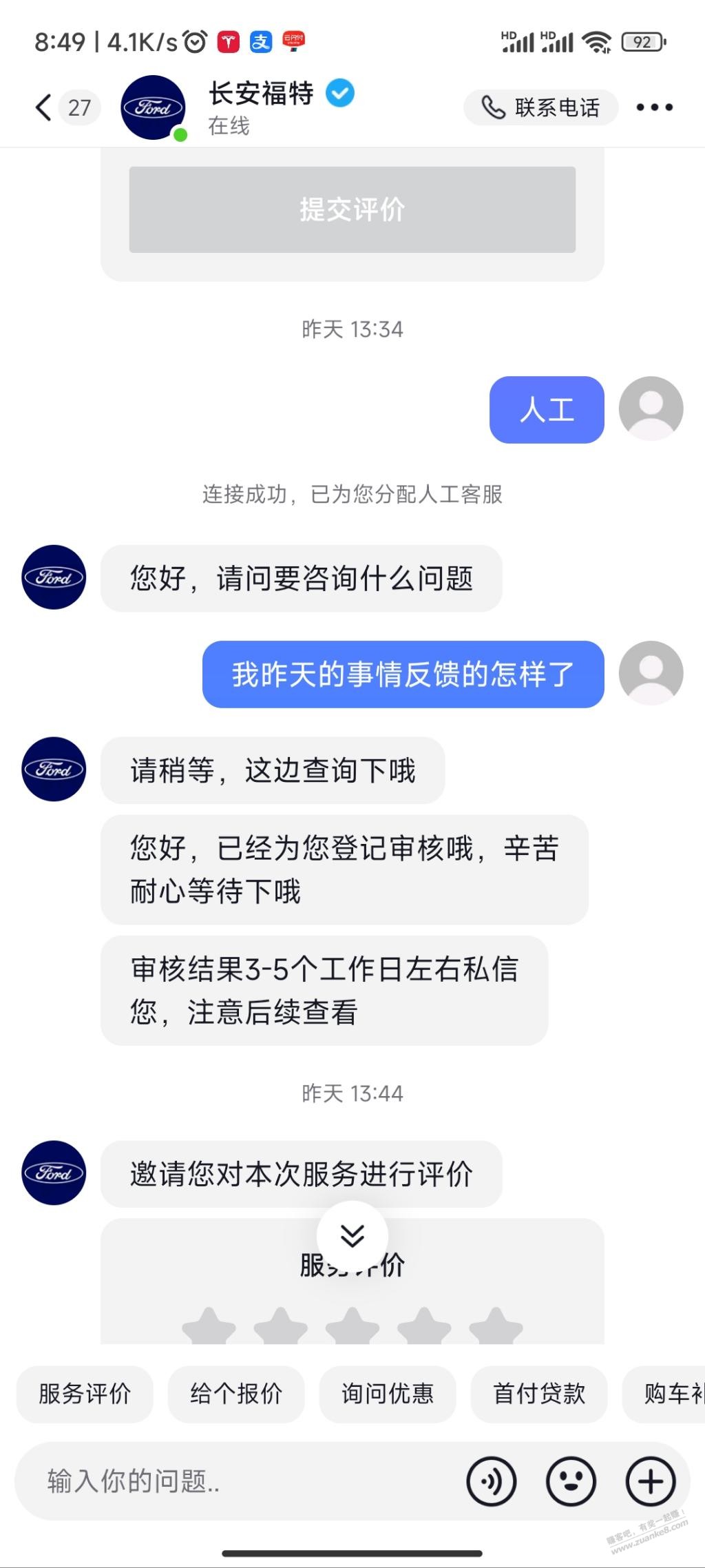 福特 玩不起 被我降伏了 - 线报酷