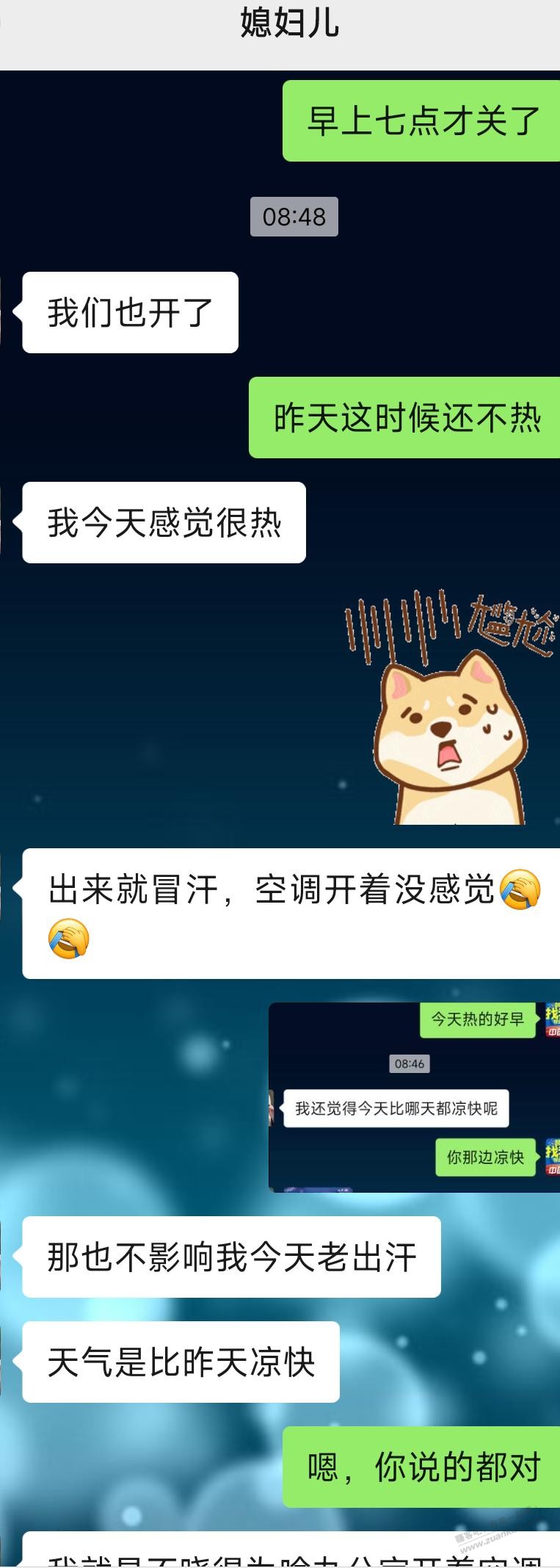 夫妻间的那点破事儿 - 线报迷