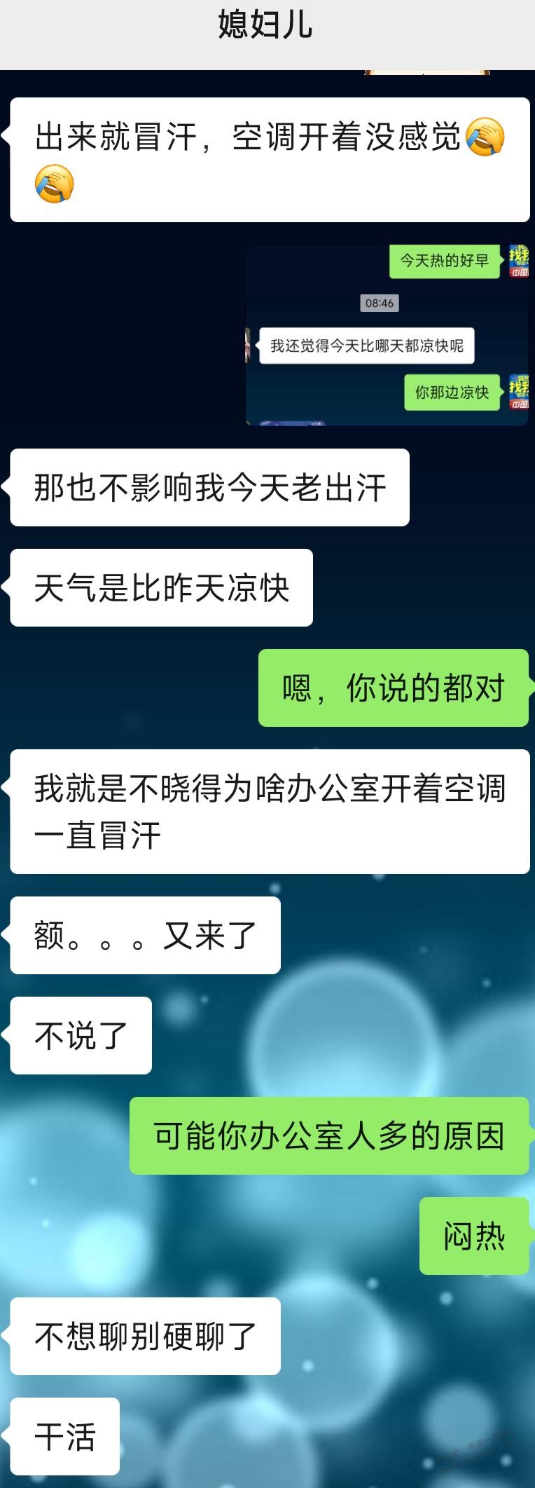 夫妻间的那点破事儿 - 线报迷
