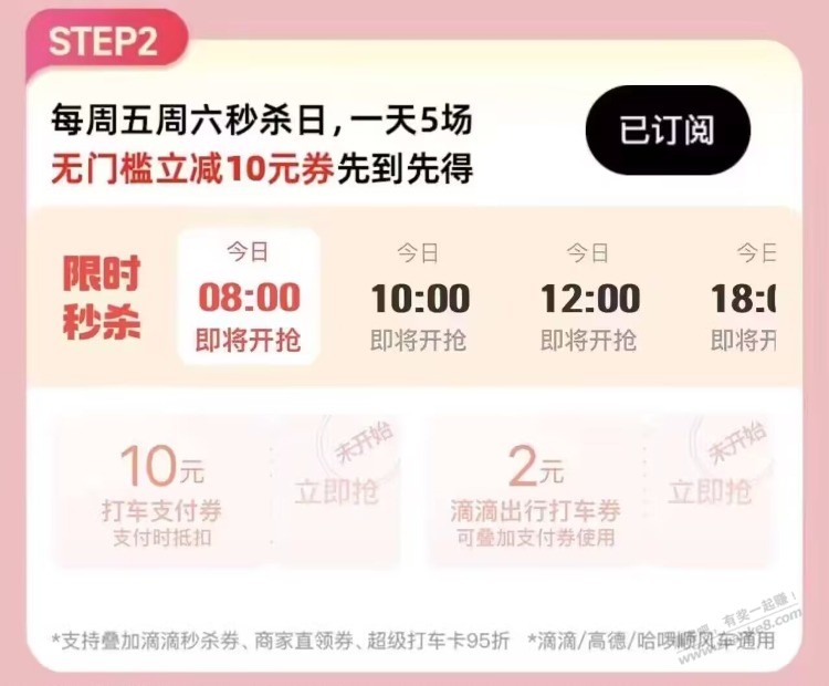 10/12/18/20点整 zfb 搜：打车高温补贴 抢10无门kan打车券   下拉还有7倦哈 - 线报酷