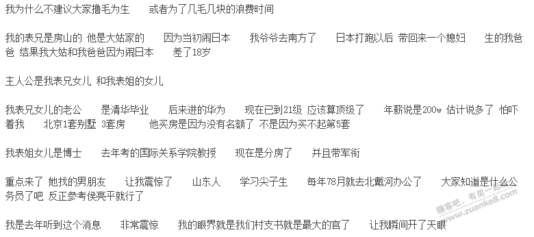 继续说一下你不敢想的人生高度 考编公 - 线报迷
