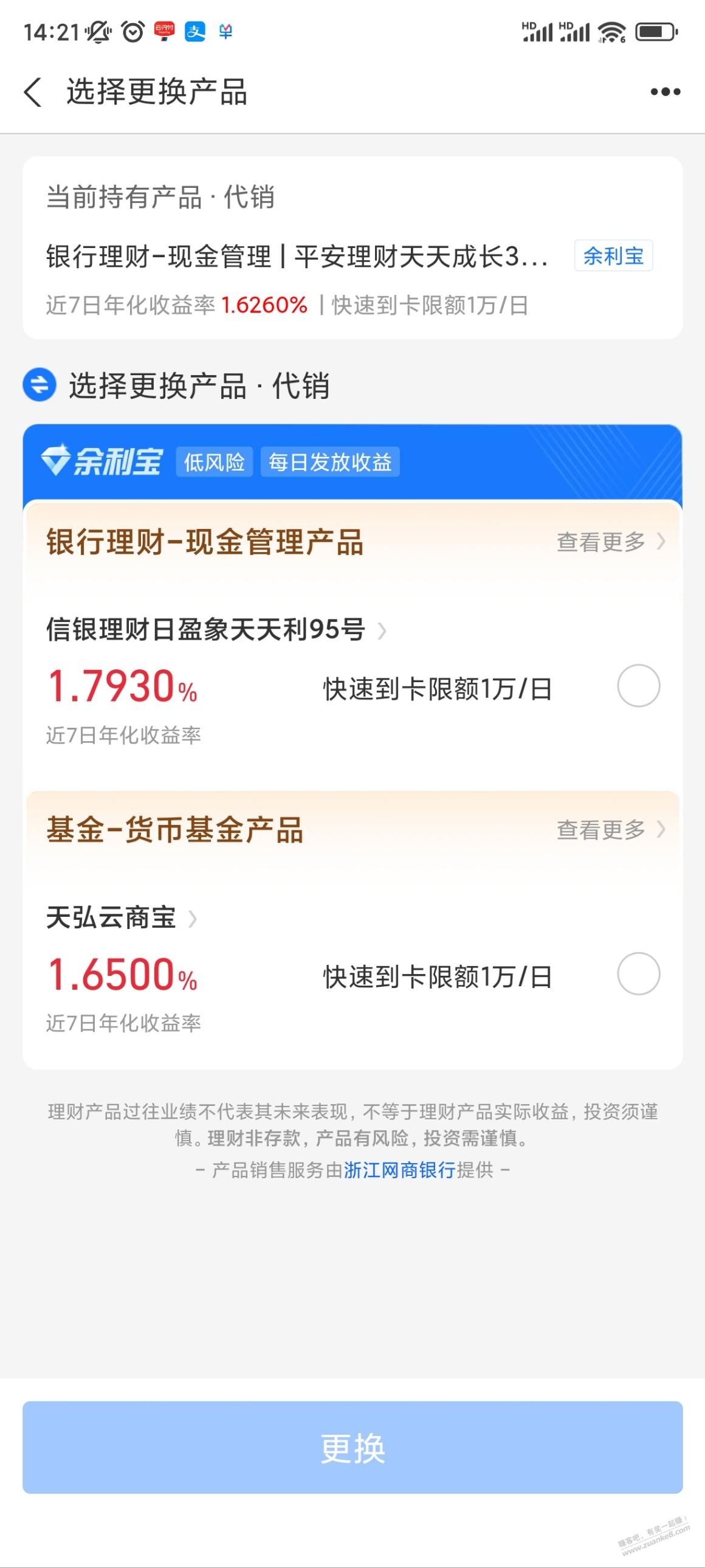 余利宝快速到卡都只有一万了吗？ - 线报酷