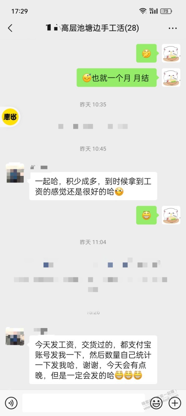 发工资的时候总是最肉疼的时候 - 线报酷