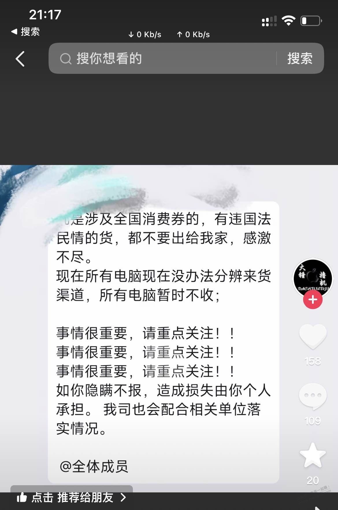 真的假的？ - 线报迷