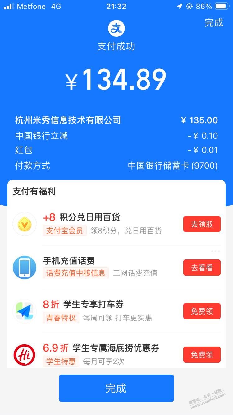 赚吧续费第二年 - 线报迷