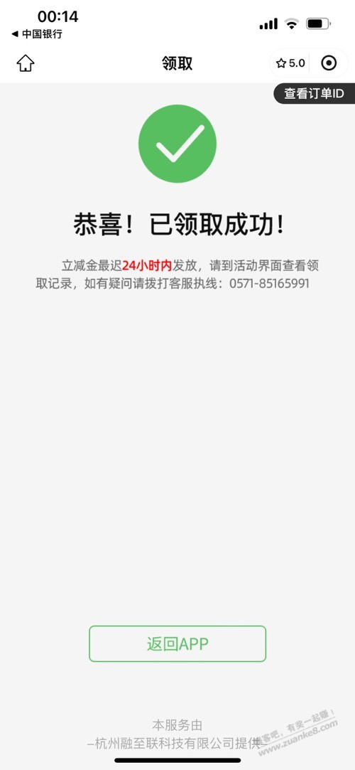 山东中行。数币专区。10元 - 线报酷