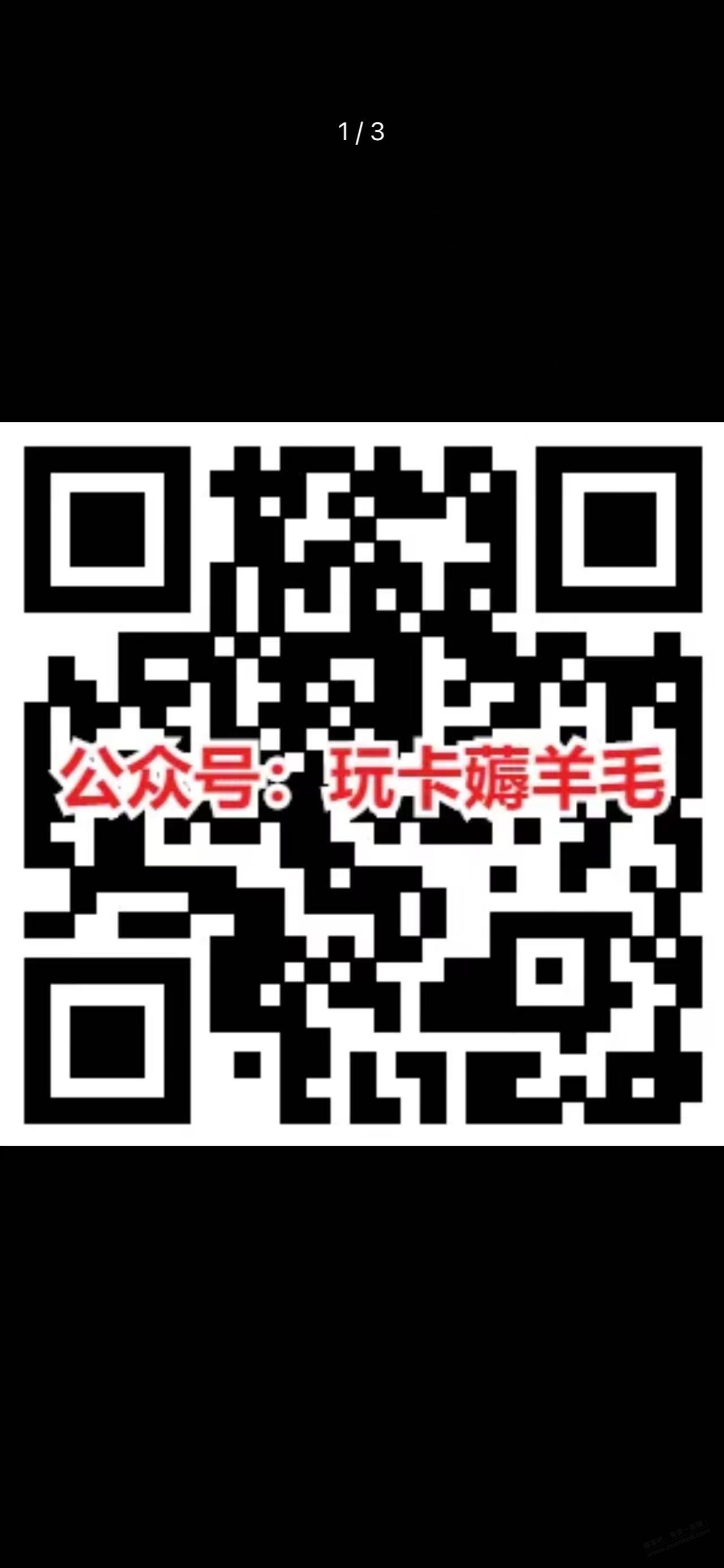 中行报名扫码能看到入口，但是不能报名 - 线报酷