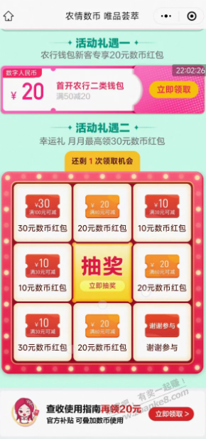 农行现在都是100-30 - 线报酷