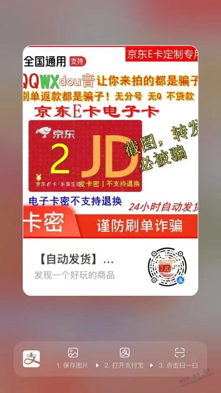 支付宝搜天天秒杀e卡继续 - 线报酷