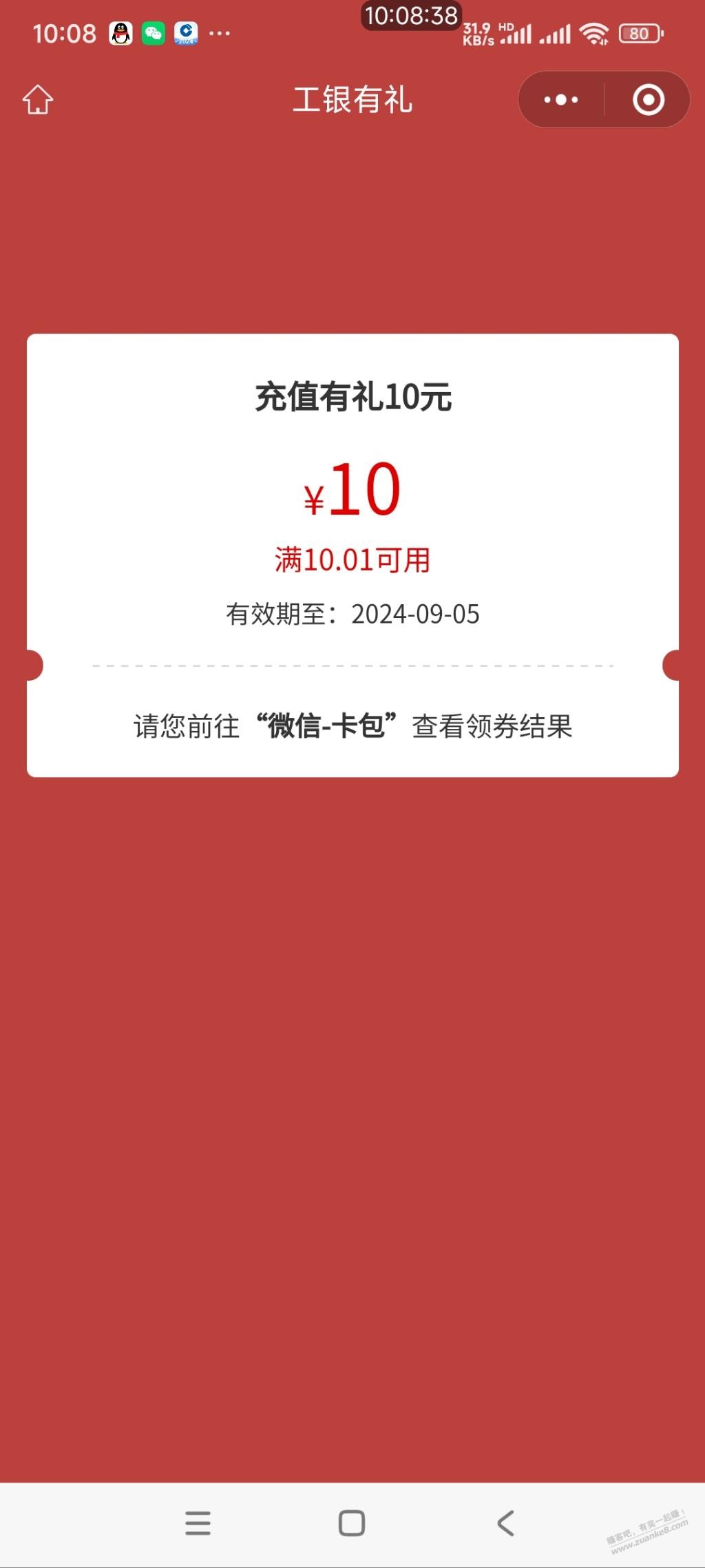 兴农通充值中了10 - 线报酷