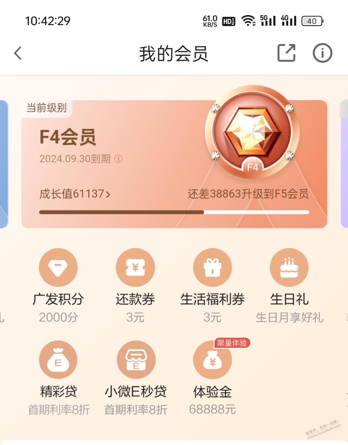 广发 每个月的F会员可以领了 - 线报酷