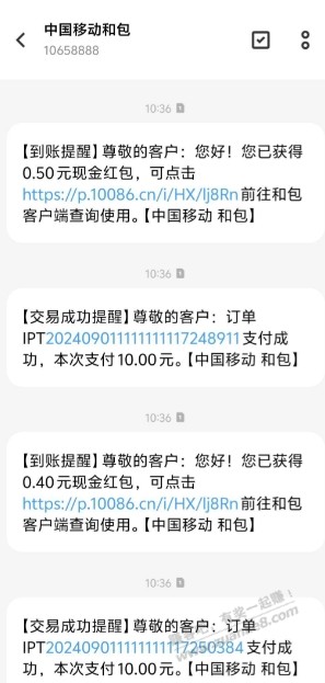 和包扫微信收.款码付2笔10随机红包和积分 - 线报迷