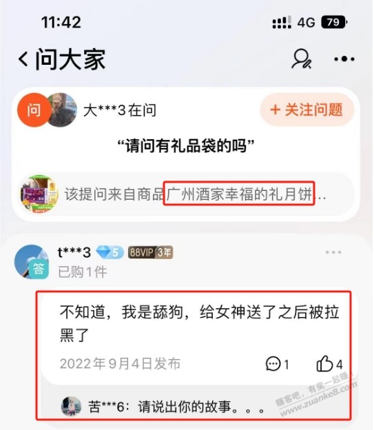 又一个悲伤的故事 - 线报酷