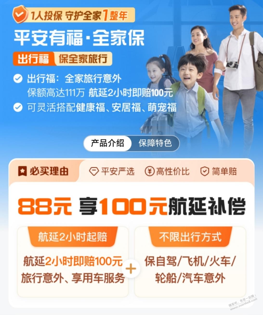 有航延、有打车、代驾、租车券、一家三代共享出行。出行多的，有需求的可以看 - 线报酷